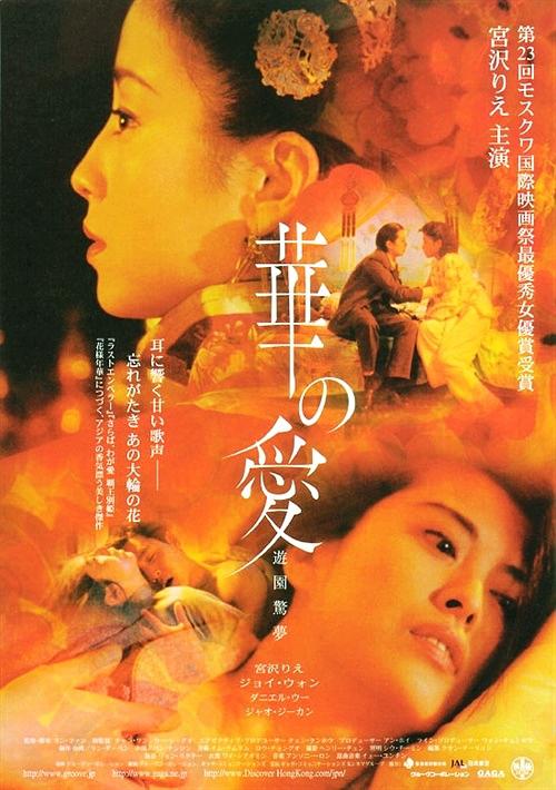 ݵ۾ͬԾ顶԰Ρ(2001)