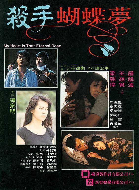 ͡ΰݵ۾ӰɱֺΡ(1989)