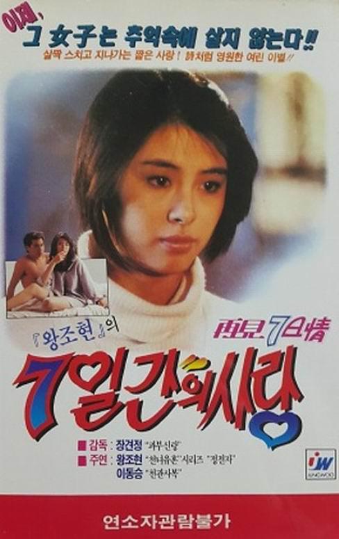 ݵϾӰټ顷(1985)