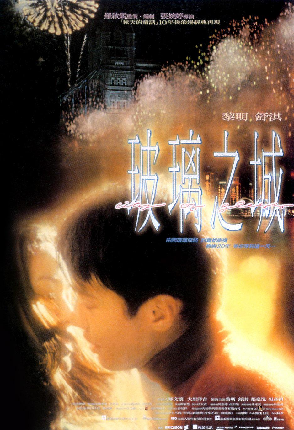 信ݵľƬ֮ǡ(1998)