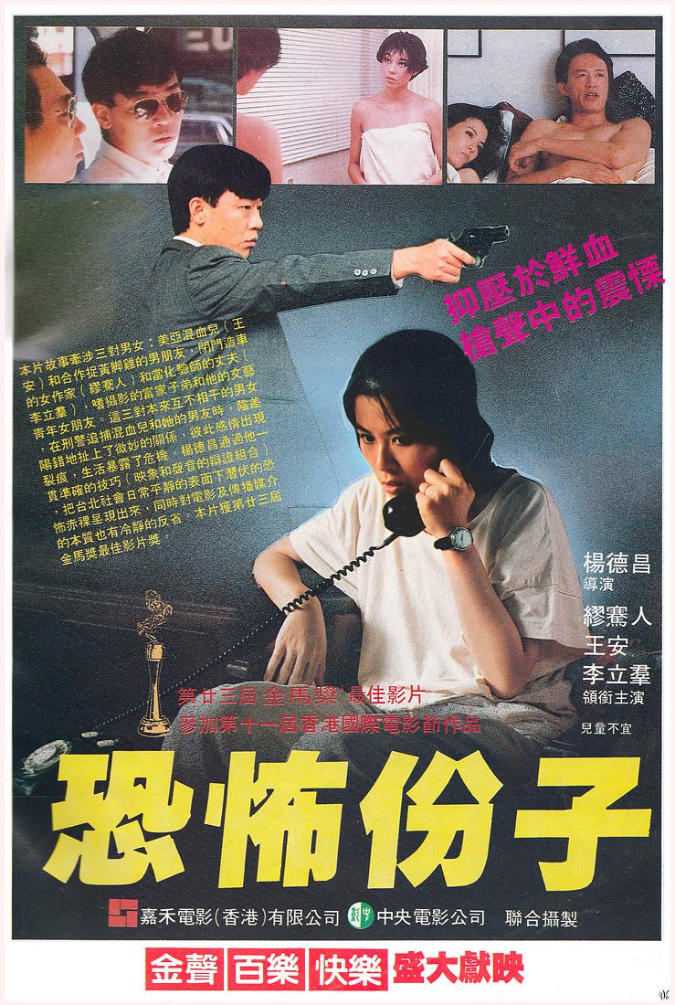 ̨廳Ƭֲӡ(1986)